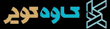 کاوه کویر